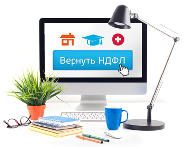 Cервис online заполнения налоговой декларации 3-НДФЛ для возврата налога реализован в интернет-банке - «Банк «Санкт-Петербург»