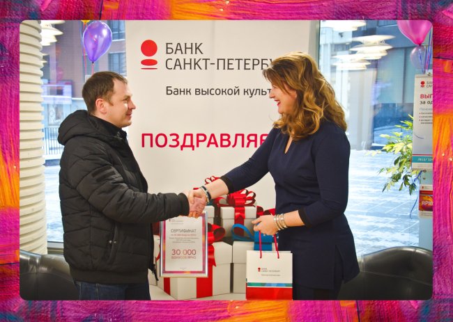 500 000 ярких клиентов - «Банк «Санкт-Петербург»