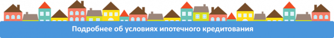 Банк «Санкт-Петербург» снизил ставки по ипотеке - «Банк «Санкт-Петербург»