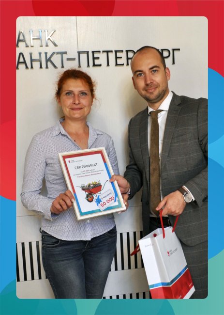 Банк вручил призы победителям акции - «Банк «Санкт-Петербург»