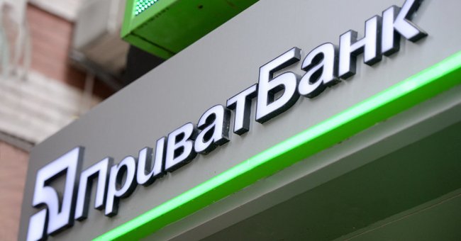 Будет кризис: ПриватБанк о последствиях отмены национализации - «Банки»