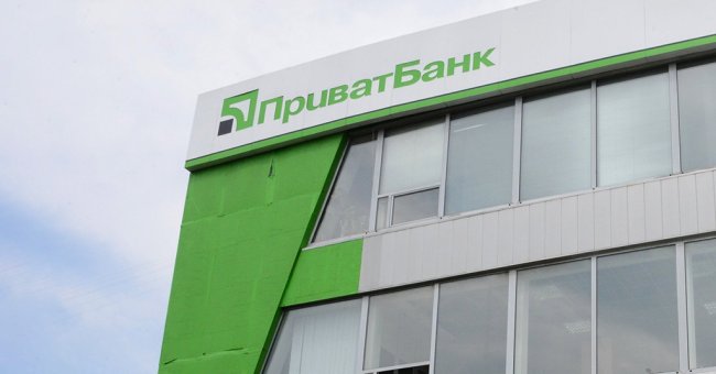 Национализацию ПриватБанка признали незаконной - «Банки»