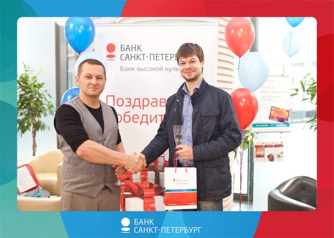Награжден полумиллионный пользователь интернет-банка i.bspb.ru - «Банк «Санкт-Петербург»