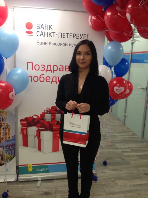 Награждение первых победителей акции «Калейдоскоп новогодних подарков» - «Банк «Санкт-Петербург»