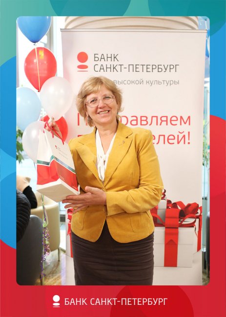 Награждение победителей акции «Снова в школу» - «Банк «Санкт-Петербург»