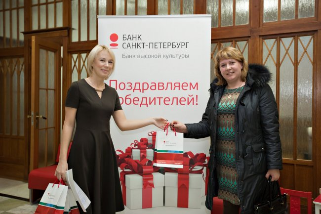 Награждение победителей первого этапа акции «Кредитный ответ на ремонтный вопрос» - «Банк «Санкт-Петербург»