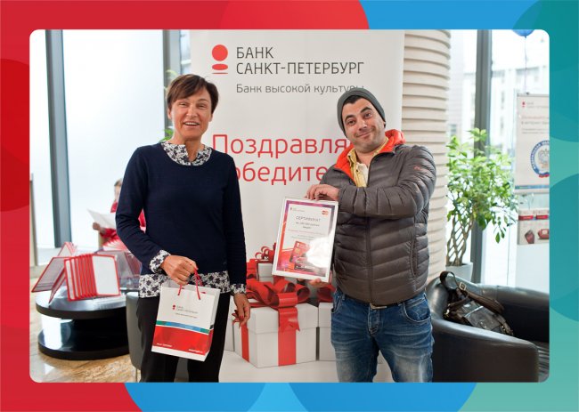 Награждение победителя акции «Яркая машина за яркую карту» - «Банк «Санкт-Петербург»