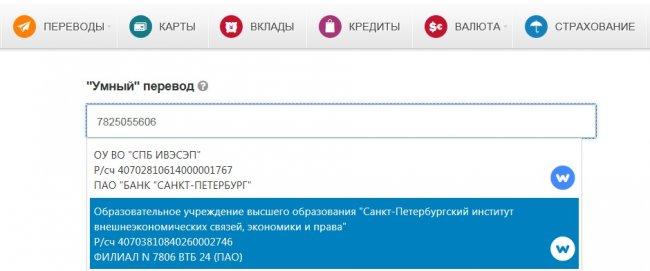 Новый сервис: самообучающаяся база WikiPay – оплата бумажных квитанций без заполнения реквизитов - «Банк «Санкт-Петербург»