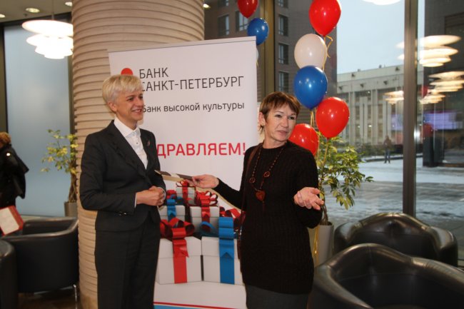 Поздравляем юбилейного пенсионного клиента - «Банк «Санкт-Петербург»
