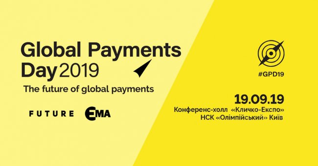 В Киеве пройдет Global Payments Day - «Банки»