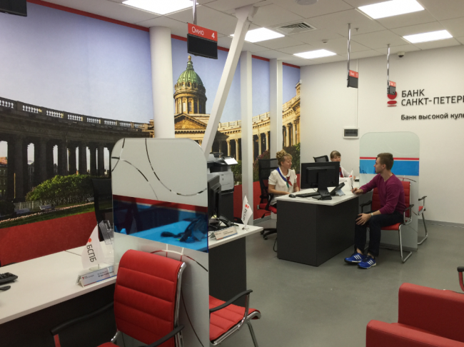 В Москве открылся Центр ипотечного кредитования - «Банк «Санкт-Петербург»