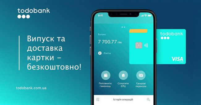 В Украине запустили еще один мобильный банк - «Банки»