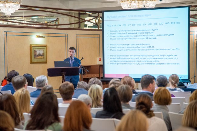 Вопросы ВЭД обсудили на конференции - «Банк «Санкт-Петербург»