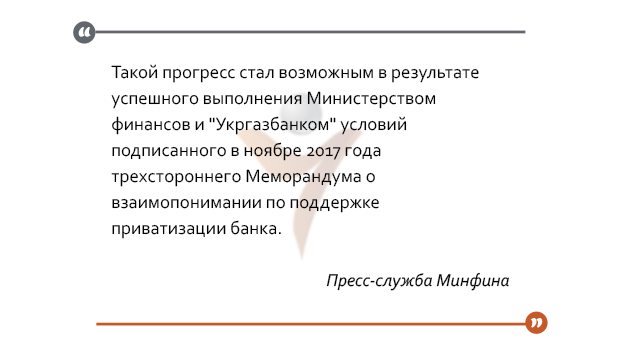 Международный инвестор войдет в капитал украинского госбанка - «Банки»