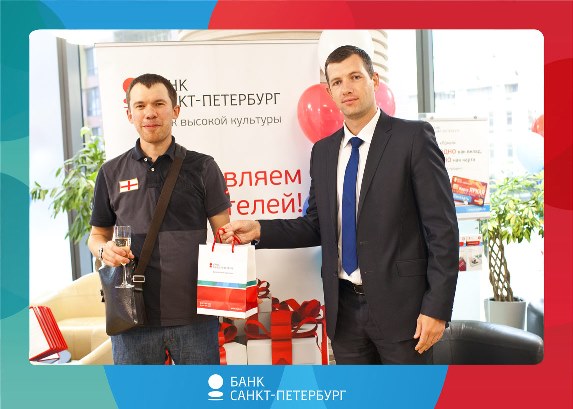 Награждены победители акции «Чемоданное настроение» в августе - «Банк «Санкт-Петербург»