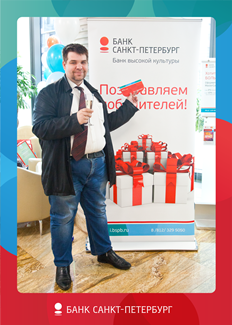 Определены победители акции «Из мобильного приложения на концерт!» - «Банк «Санкт-Петербург»