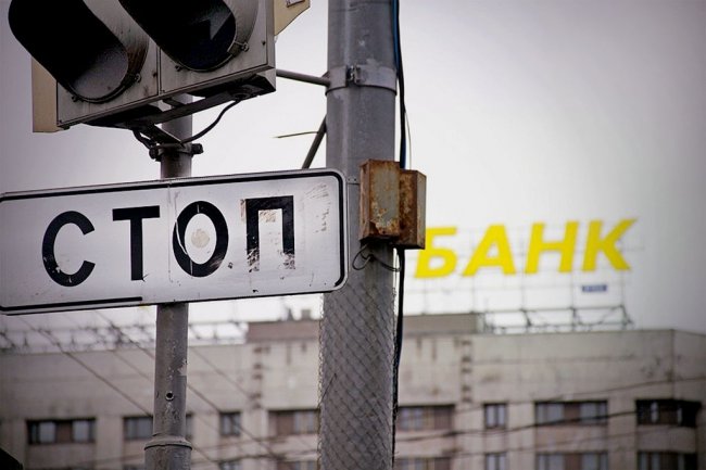Украинские банки переходят на новый режим работы: что изменится - «Банки»