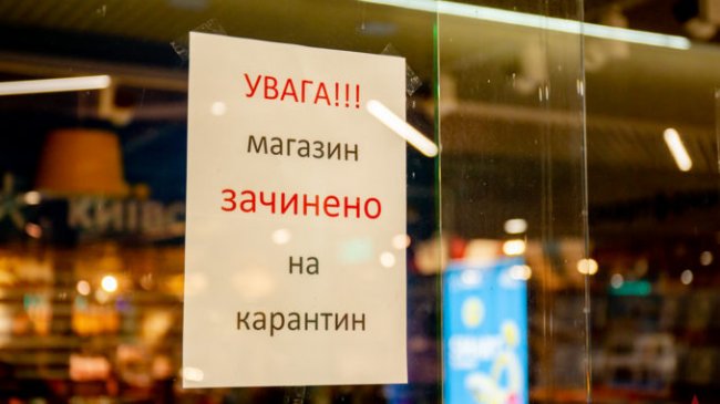 Борьба с коронавирусом: что Украина делает для поддержки бизнеса - «Банки»
