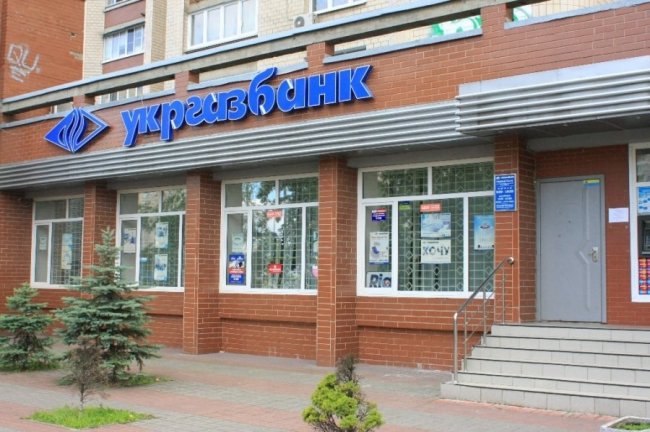 Укргазбанк запустил виртуальную карту в мобильном приложении «Экобанк онлайн» - «Банки»