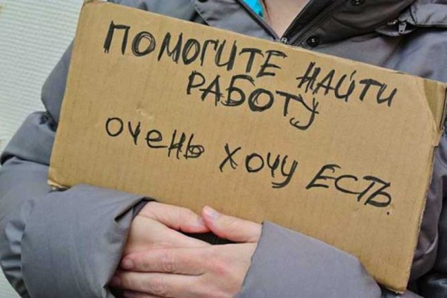 В Астраханской области официально 13 тысяч безработных - «Экономика»