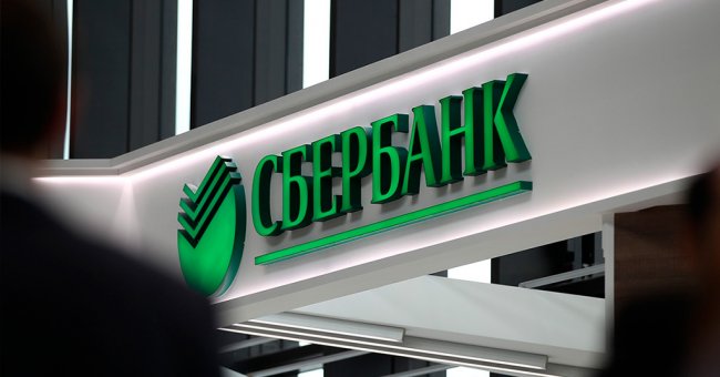 Минфин России теперь владеет одним из украинских банков — комментарий НБУ - «Банки»