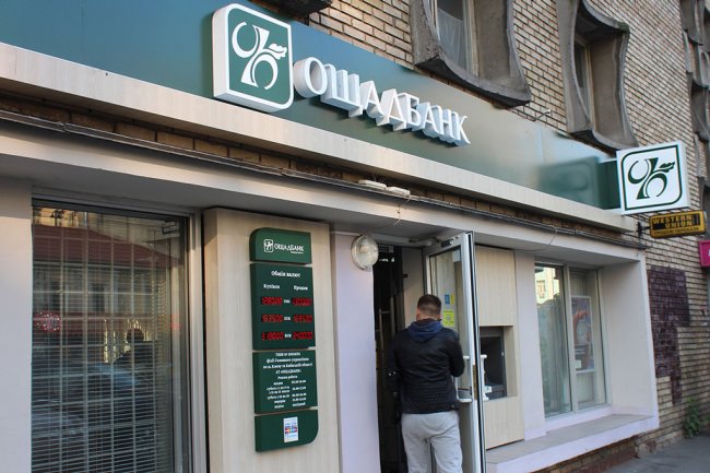 Конфликт госбанков: Ощадбанк выиграл суд у российского Сбербанка - «Банки»