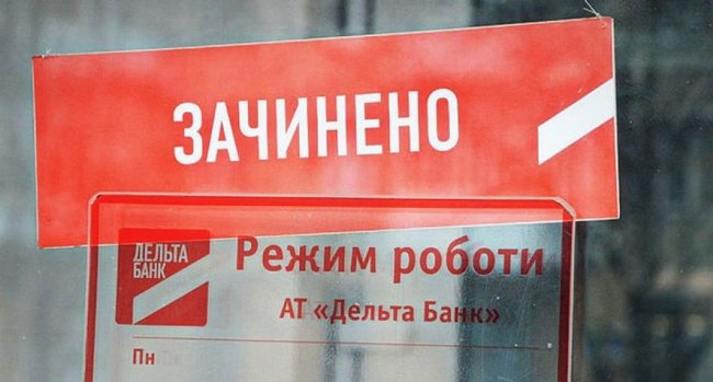 Полиция сообщила о подозрении экс-владельцу крупнейшего банка-банкрота Украины - «Банки»