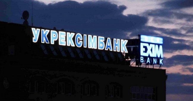 Правительство докапитализирует “Укрэксимбанк” почти на 7 млрд - «Банки»