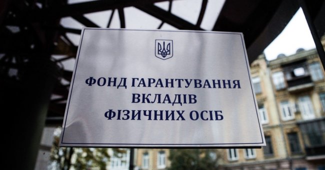 Регулятор выставит на аукцион кредитные портфели украинских банков-банкротов - «Банки»