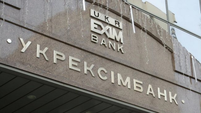 Украинский госбанк сообщил о миллиардных убытках - «Банки»