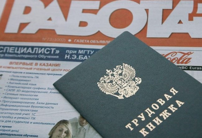 Размер минимального пособия по безработице вновь вернулся к 1500 рублей - «Экономика»