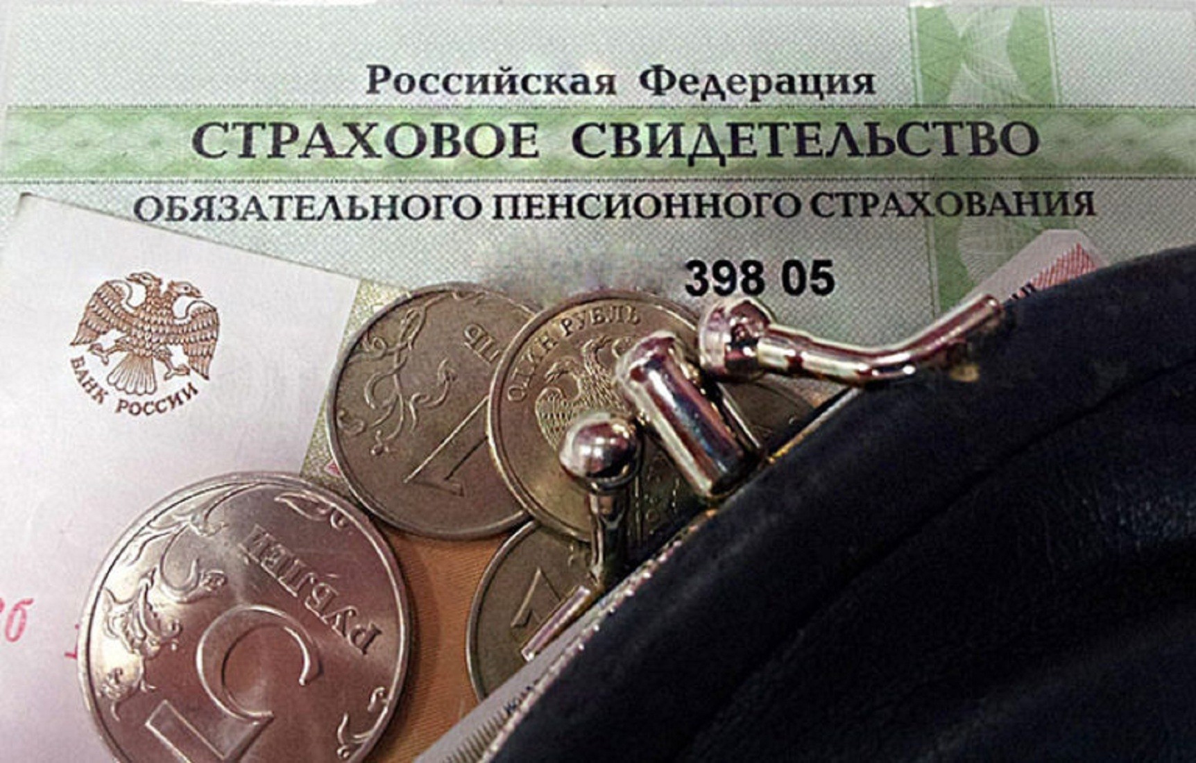 Пенсионное страхование в россии