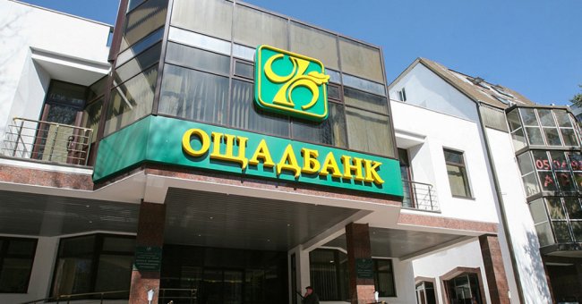 Дело на миллион: за что АМКУ оштрафовал Ощадбанк - «Банки»