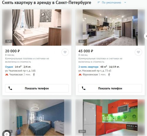 Снять квартиру или комнату в Санкт-Петербурге