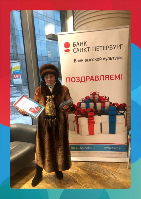 Поздравляем победителей акции «iPhone 12 в подарок!» - «Банк «Санкт-Петербург»