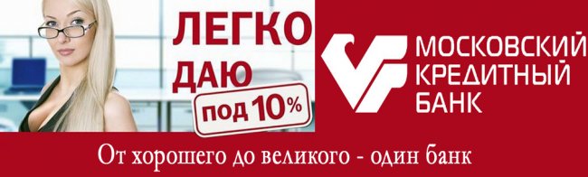 МКБ: 7% на остаток по карте при зачислении зарплаты - «Московский кредитный банк»