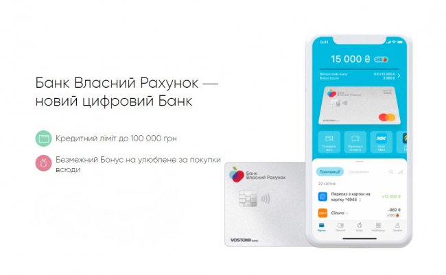 Появились подробности о новом цифровом банке от Fozzy Group - «Банки»