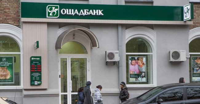 Ощадбанк предупредил о принудительном закрытии неактивных счетов - «Банки»