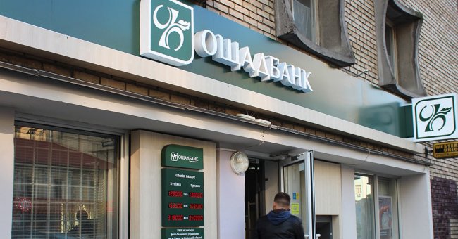 ЕБРР выделит Ощадбанку кредит на 100 млн евро: подписано мандатное письмо - «Банки»