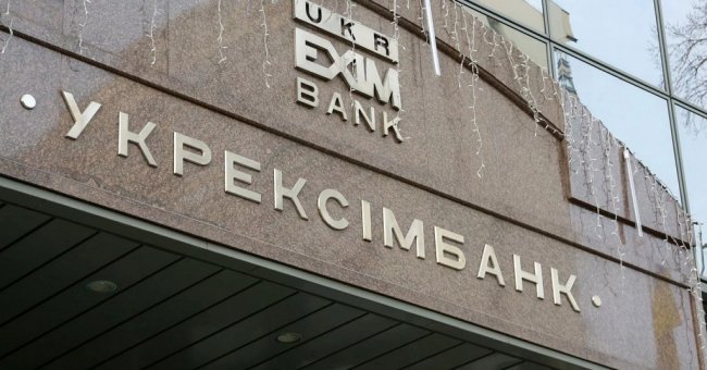 Укрэксимбанк в очередной раз не смог продать кредиты своих должников - «Банки»