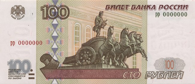 Банк России выпустит новую сторублевку - «Экономика»