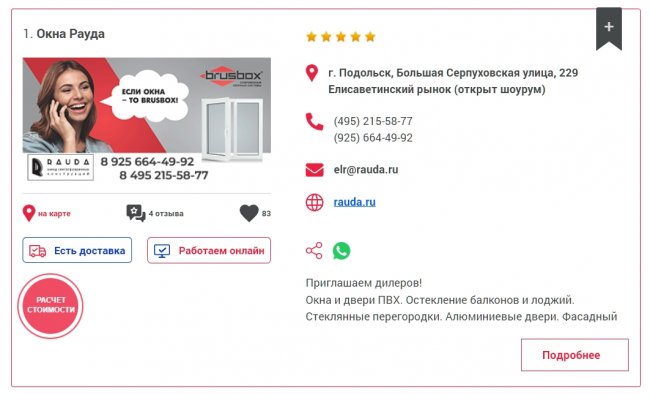 Установка Окон в Подольске: Руководство по выбору и монтажу различных типов окон