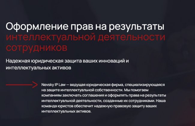 Обучение сотрудников охране интеллектуальной собственности: путь к защите активов и бизнес-успеху