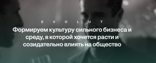 Объединяем амбициозных предпринимателей для постоянного развития